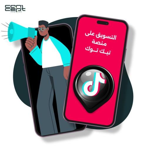 التسويق على منصة التيك توك