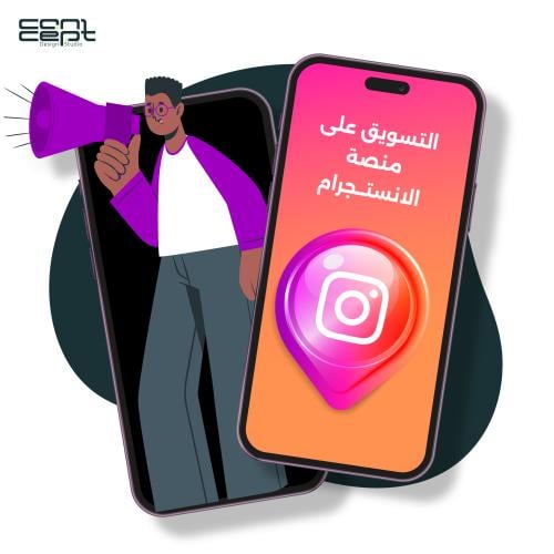 التسويق على منصة الانستقرام