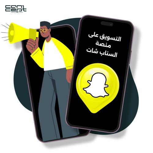 التسويق على منصة السناب شات