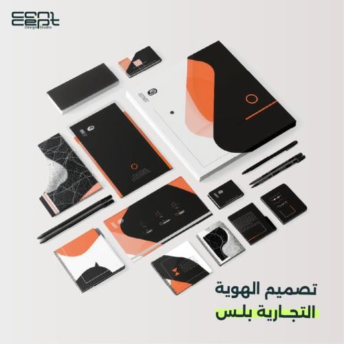 تصميم الهوية التجارية بلس