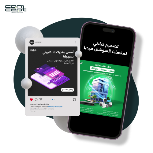تصميم اعلاني لمنصات السوشال ميديا