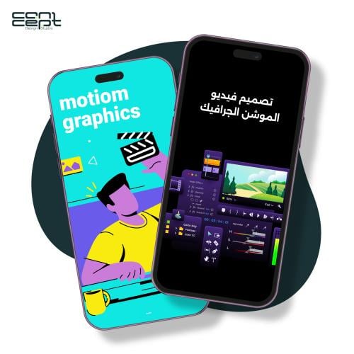 تصميم فيديو الموشن الجرافيك