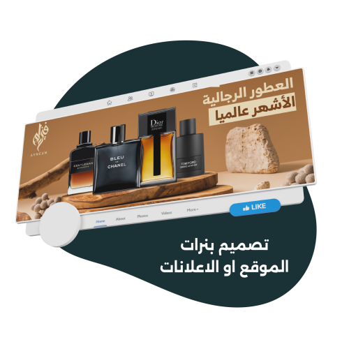 تصميم بنرات الموقع او الاعلانات