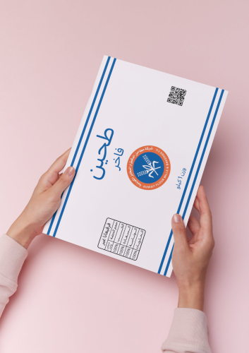 توزيعات اكياس قرقيعان