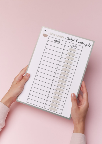 رتبي حوسة غرفتك