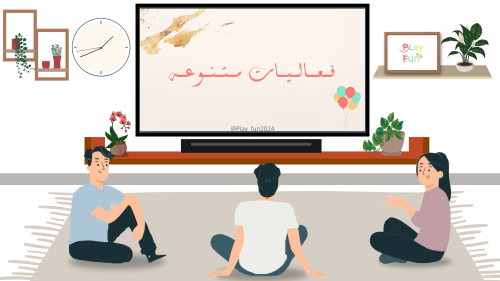فعاليات متنوعة 2