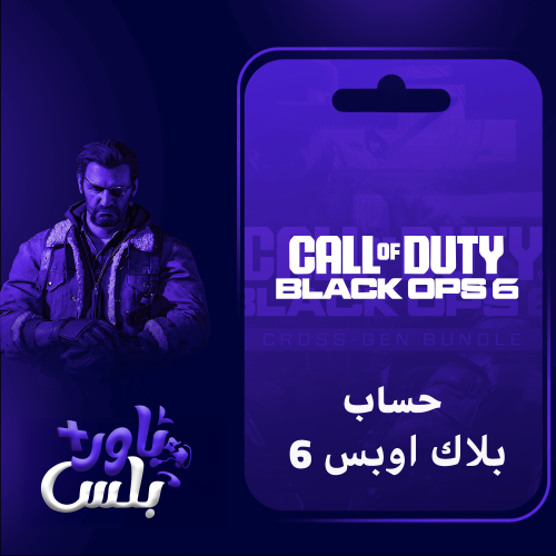 حساب بلاك اوبس 6 جاهز للرانك