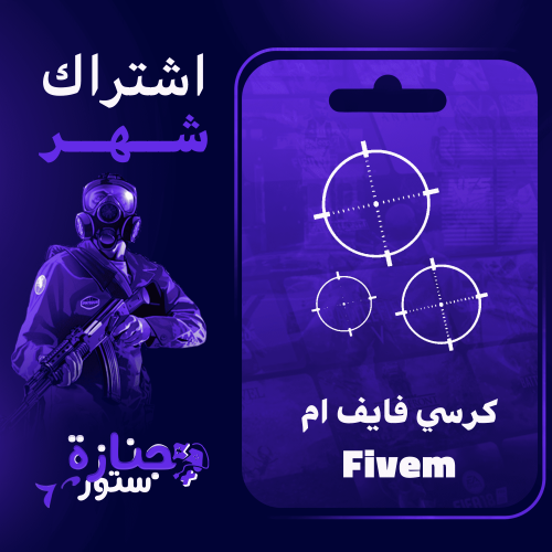 كرسي فايف ام (شهر)