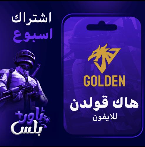 هاك ببجي قولدن ( اسبوع )
