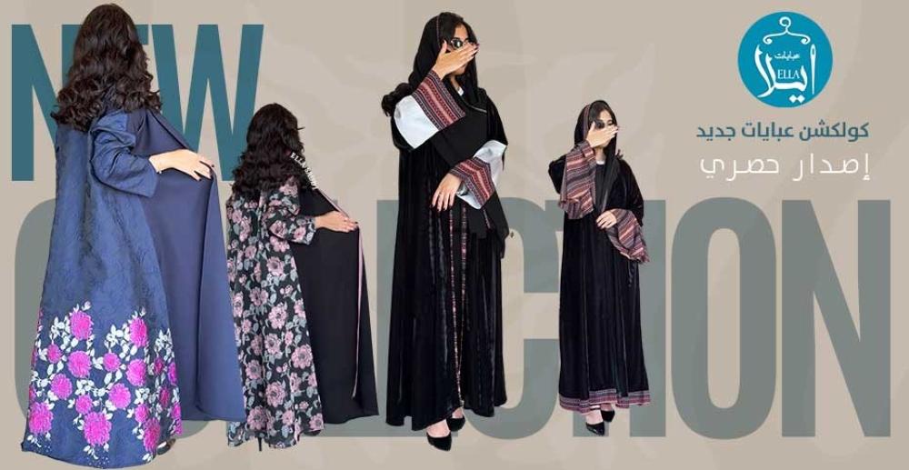 تألّقي بأحدث موديلات العبايات: دليلكِ الكامل لاختيار العباية المثالية