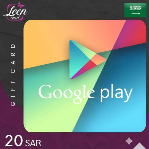 بطاقة Google Play بقيمة 20 ريال سعودي