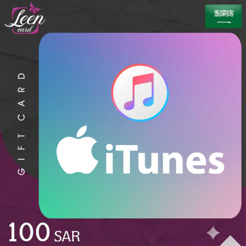 بطاقة هدية Apple iTunes لمتجر السعودية بقيمة 100 ر...