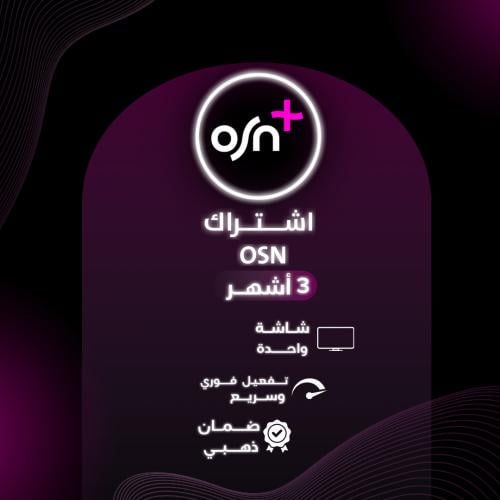 OSN ( 3 أشهر )