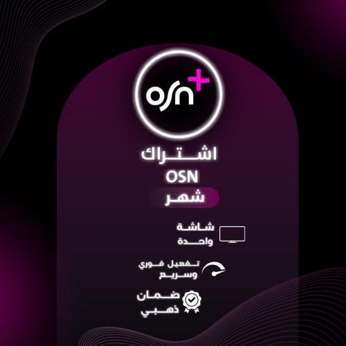 OSN ( شهر )