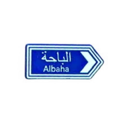 ستيكر حديد الباحة