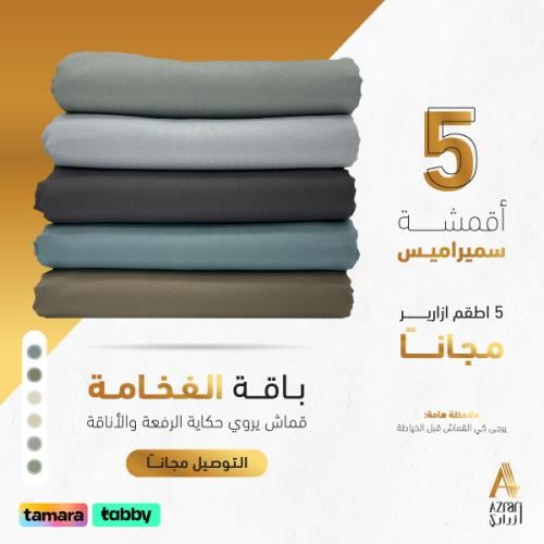 باقة الفخامة