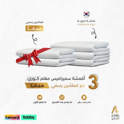 عرض مقلم سميراميس