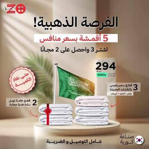 عرض ازراري الاقوى