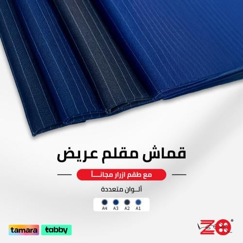 قماش مقلم كشميري