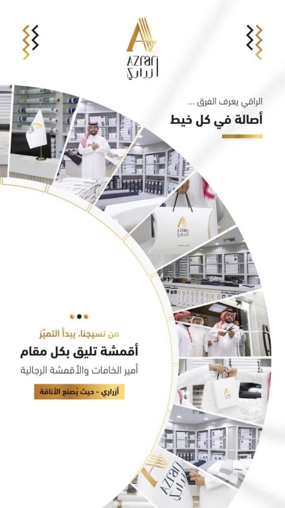 اقمشة رجالية اصلية