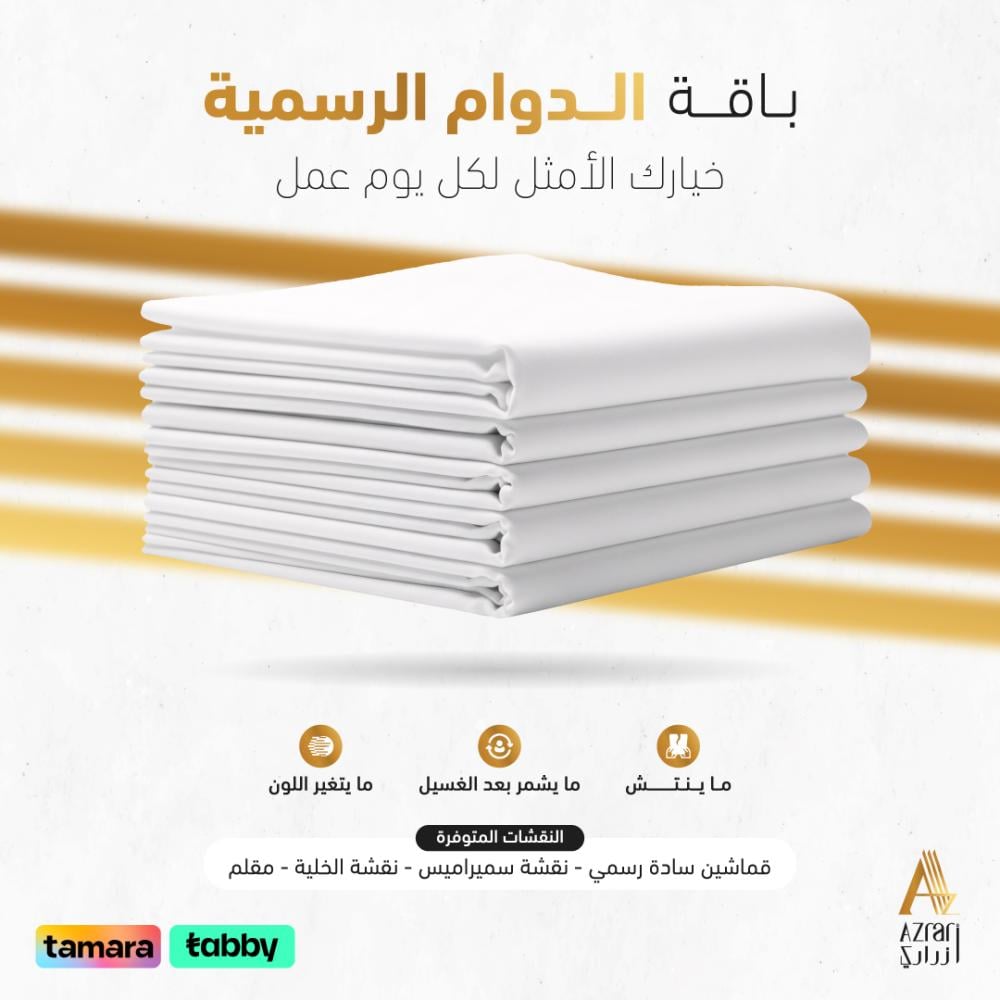 اقمشة صيفية فاخرة سميراميس سادة