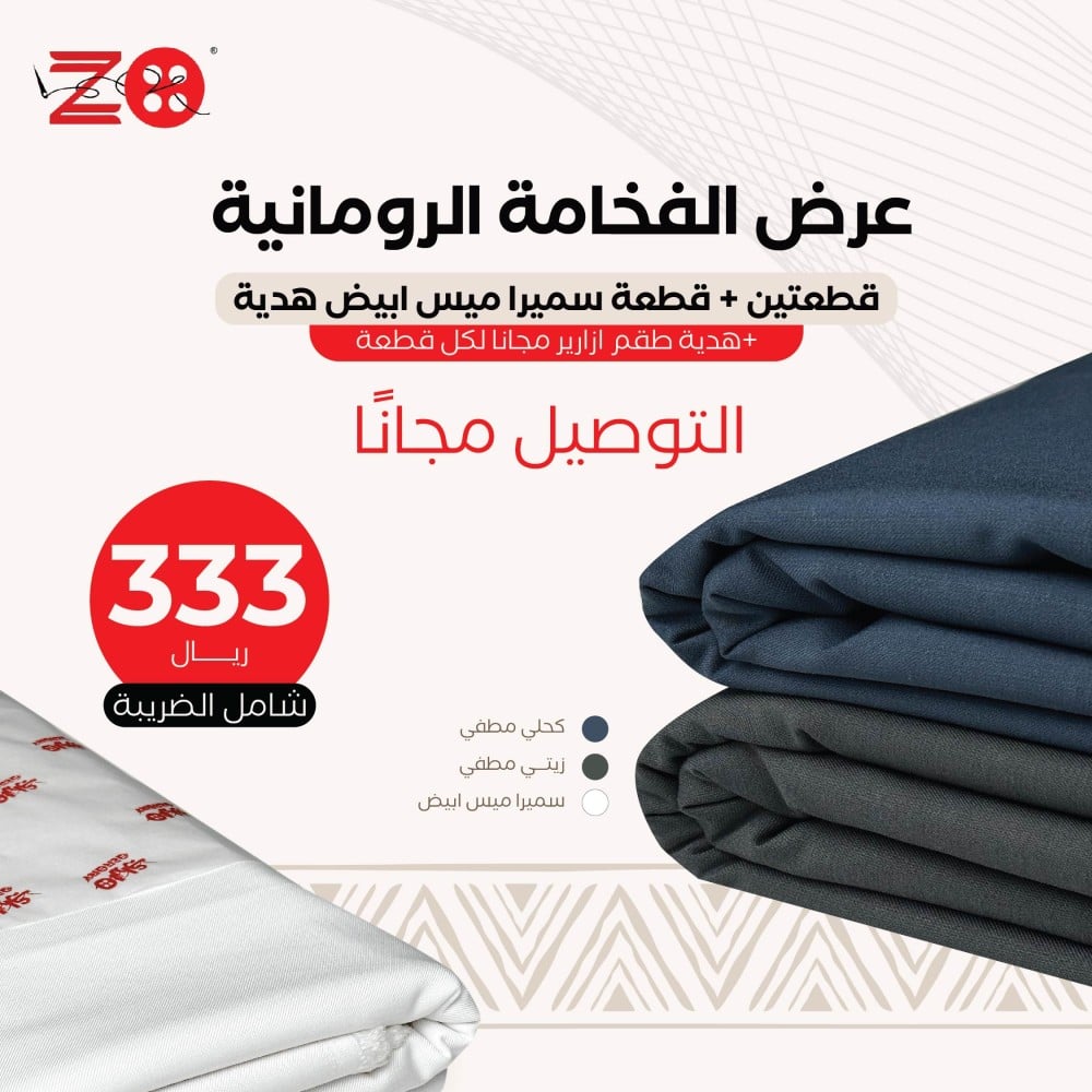 عرض الروماني ميس