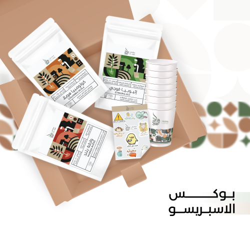 بوكس التربل الاسبريسو ( 3 محاصيل )