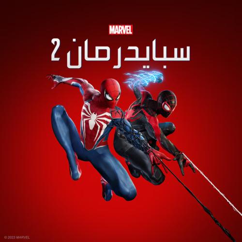 سبايدر مان 2 | Spider man 2