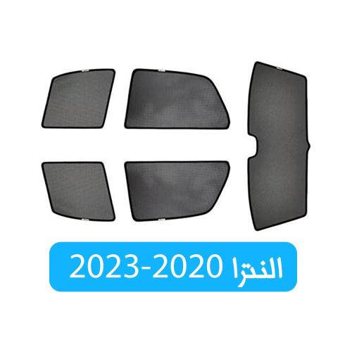 ستارة النترا قماش مخرم | 2020-2023
