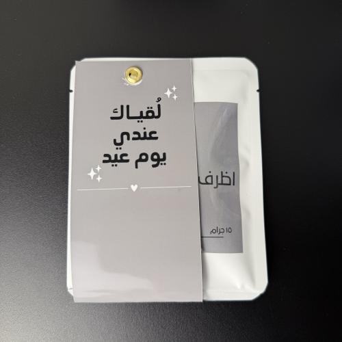 أظرف قهوة ((عيديات)) بالحبة