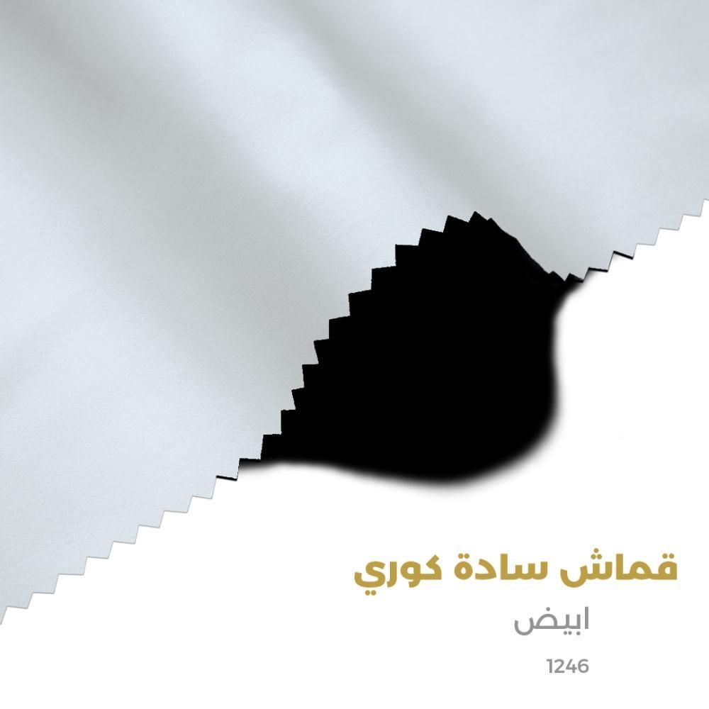 أبيض