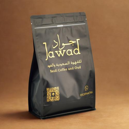 قهوة جواد السعودية نص كيلو
