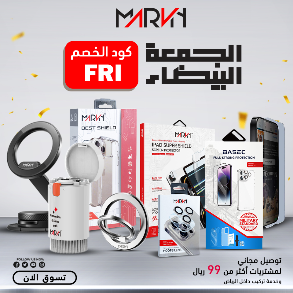 أفضل منتجات حماية الجوالات والملحقات المتوفرة في Pakge Store
