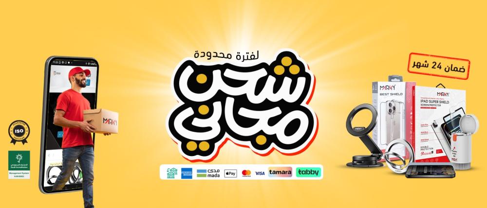 تجربة جديدة من مارفن: تركيب بكج حماية آيفون 16 عند باب منزلك في الرياض