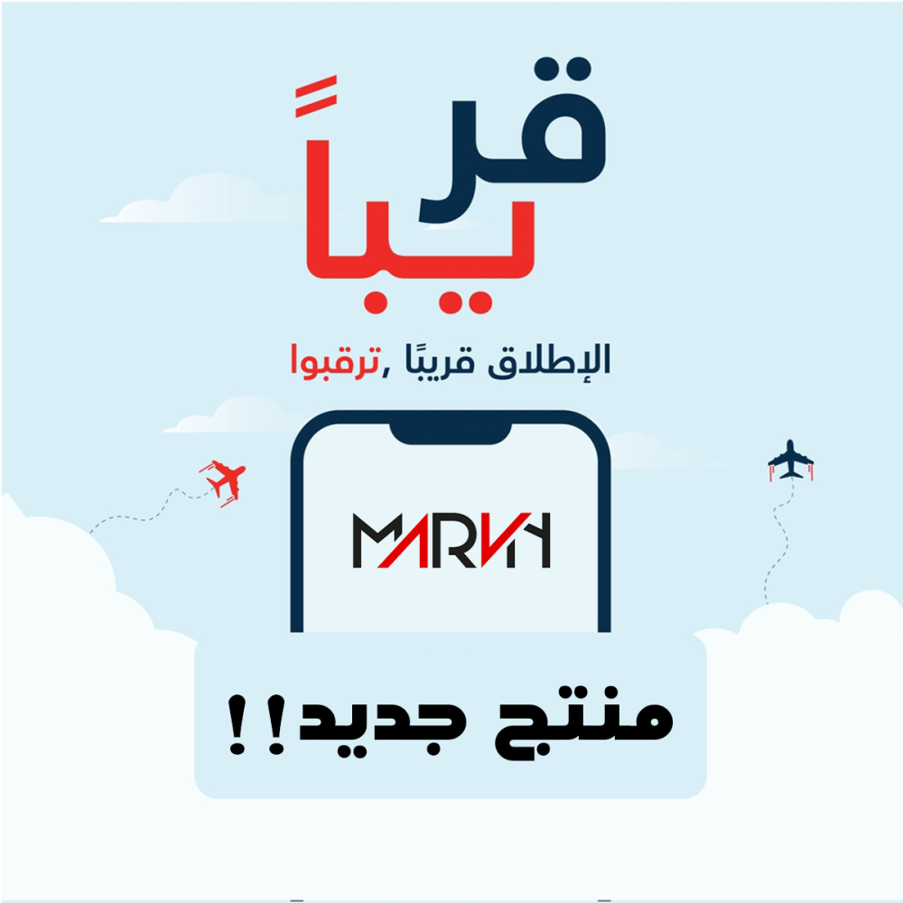 مارفن تستعد لإطلاق منتج جديد… تجربة مختلفة قادمة قريبًا