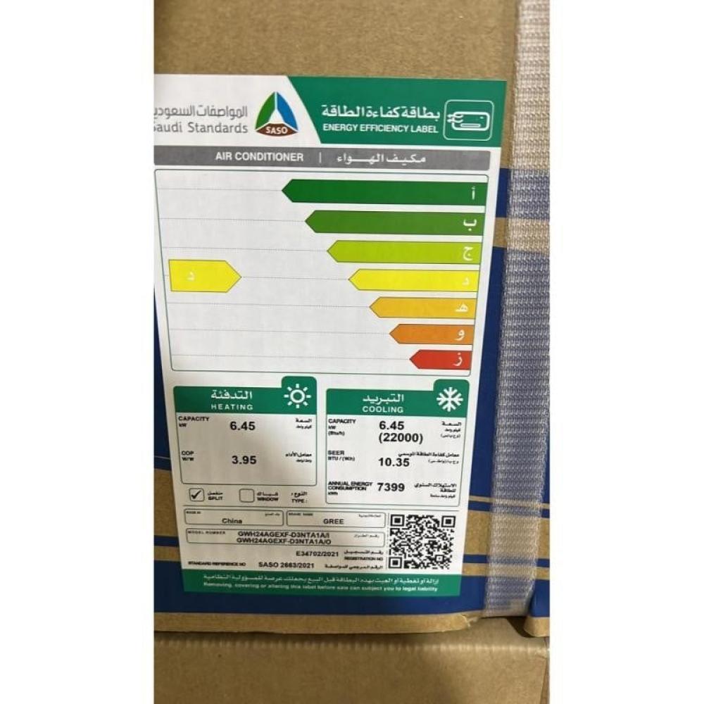 مكيف سبليت جري بولر، 22000 وحدة، 2 طن، واي فاي، حار/بارد - موديل GWH24AGEXF-D3NTA1A/I