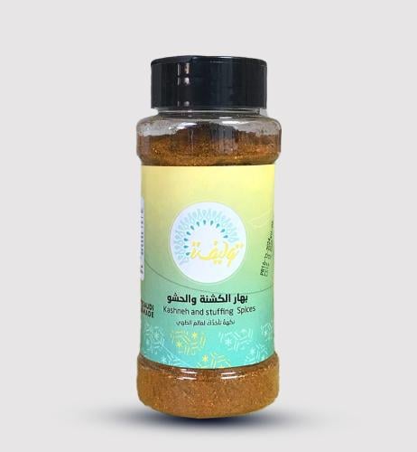 بهارات الكشنة و الحشو ( 80جرام )
