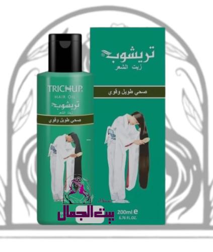 زيت تريشوب لشعر صحي وطويل 200 مل