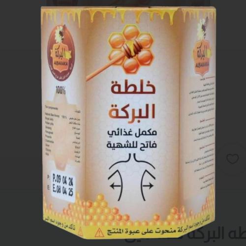 خلطة البركه للتسمين