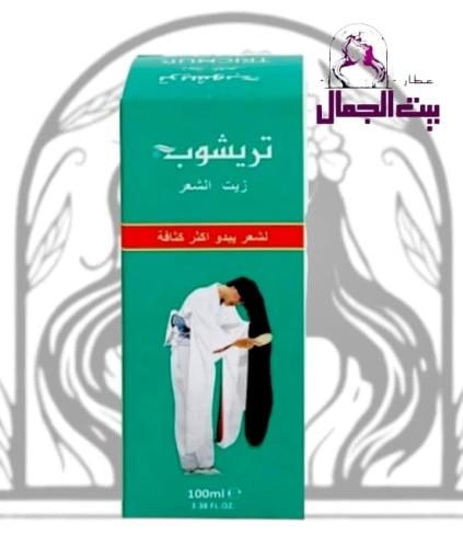 زيت تريشوب لشعر يبدو اكثر كثافه 100 مل