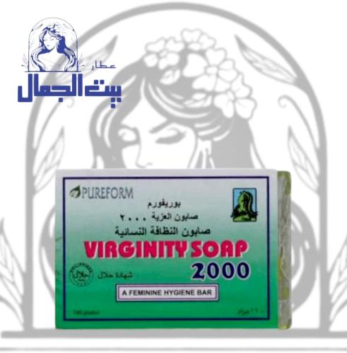 صابون النظافه النسائيه صابون العزيه 2000 بوريفورم