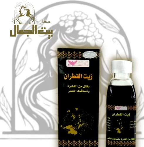 زيت القطران للشعر من كويت شوب