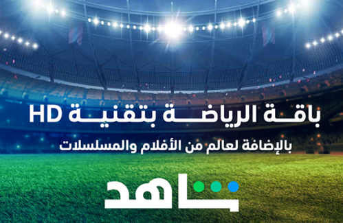 شاهد رياضة