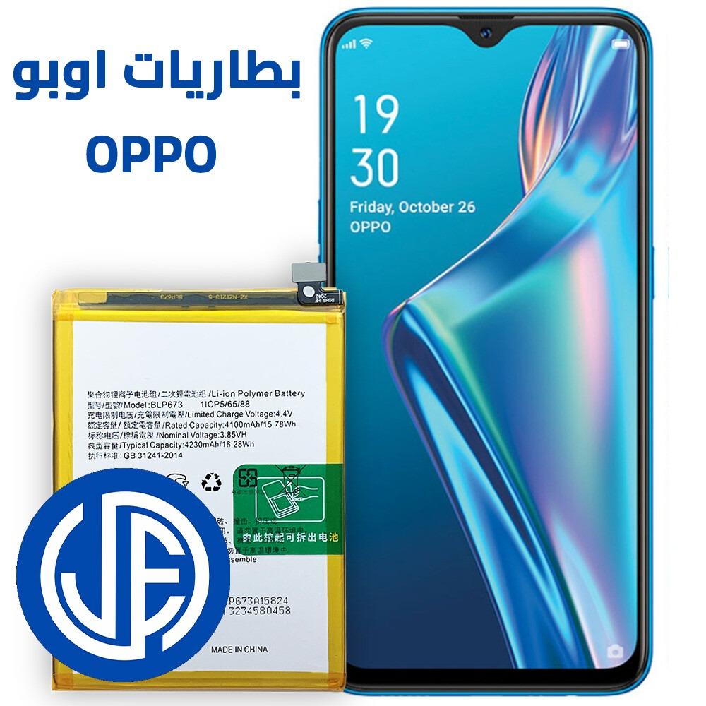 بطارية اوبو OPPO عالية الجودة – أداء ثابت وعمر أطول
