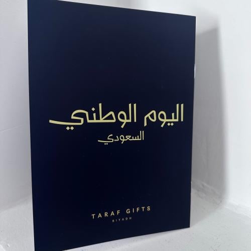 كتاب تلوين (اليوم الوطني السعودي)