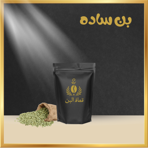 (بن ساده)حمصها علـــى مزاجـكــ
