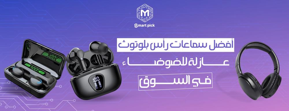 سماعات رأس بلوتوث سماعات رأس بلوتوث