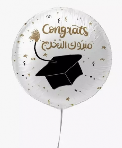 بالون مبروك التخرج
