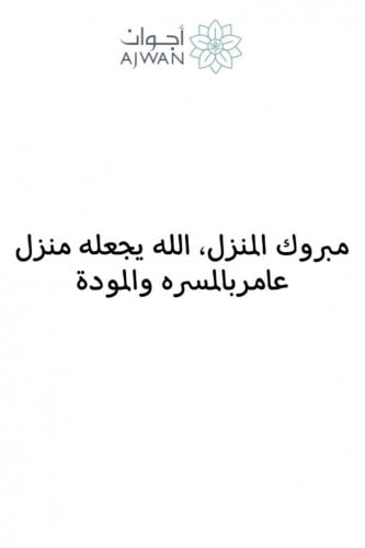 كرت منزل 3