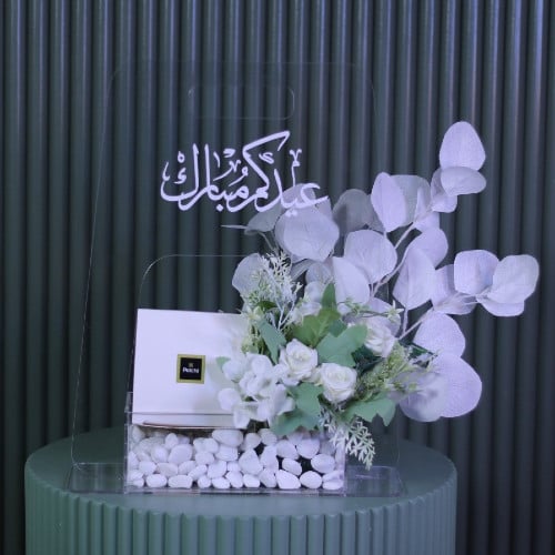 هدية عيد الفطر